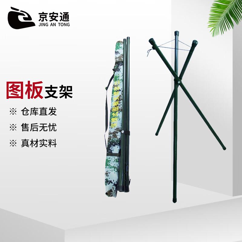 Jing antong Folding Drawing Board Tripod Stand