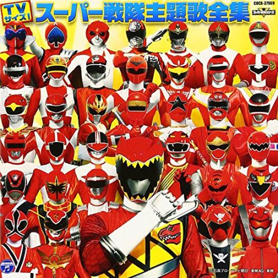 

Super Sentai TV size theme song collection Latest!