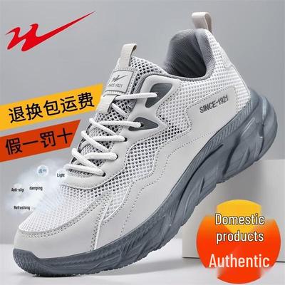 Shuangxing Men's Breathable Mesh Slip-On Casual & Running Shoes