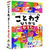 Gakken Proverbs Hiragana Karuta For Ages 6 and Up Q750671