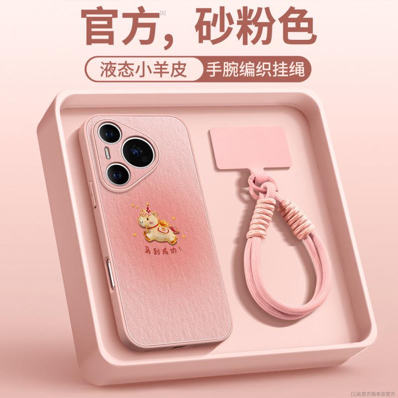 Applicable To Huawei Pura70pro Mobile Phone Case, New Year of the Horse Pura80pro + Protective Case P70 Magnetic Suction P60art