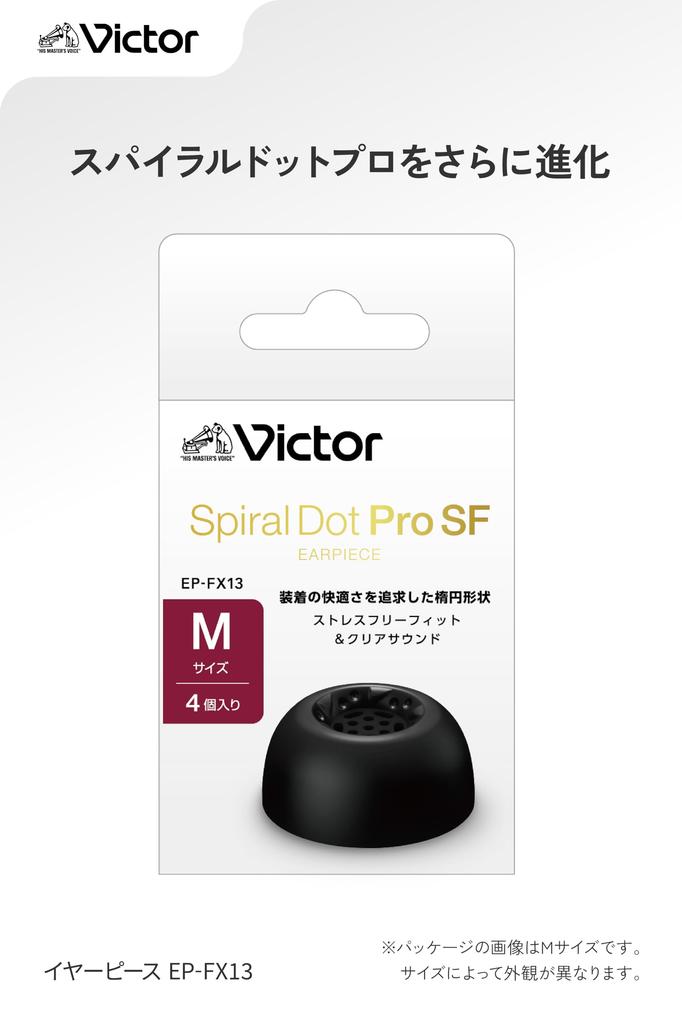JVC Kenwood Victor Spiral Dot Pro Medium Improved Sound High Sound Silicone Compatible with EP-FX13M-B Earpieces, SF, 4-Piece Set, Quality, Isolation,