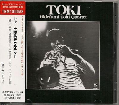 

CD HIDEFUMI TOKI - Toki TBMCD1846 Three Blind Mic 2000 Japan Jazz Used