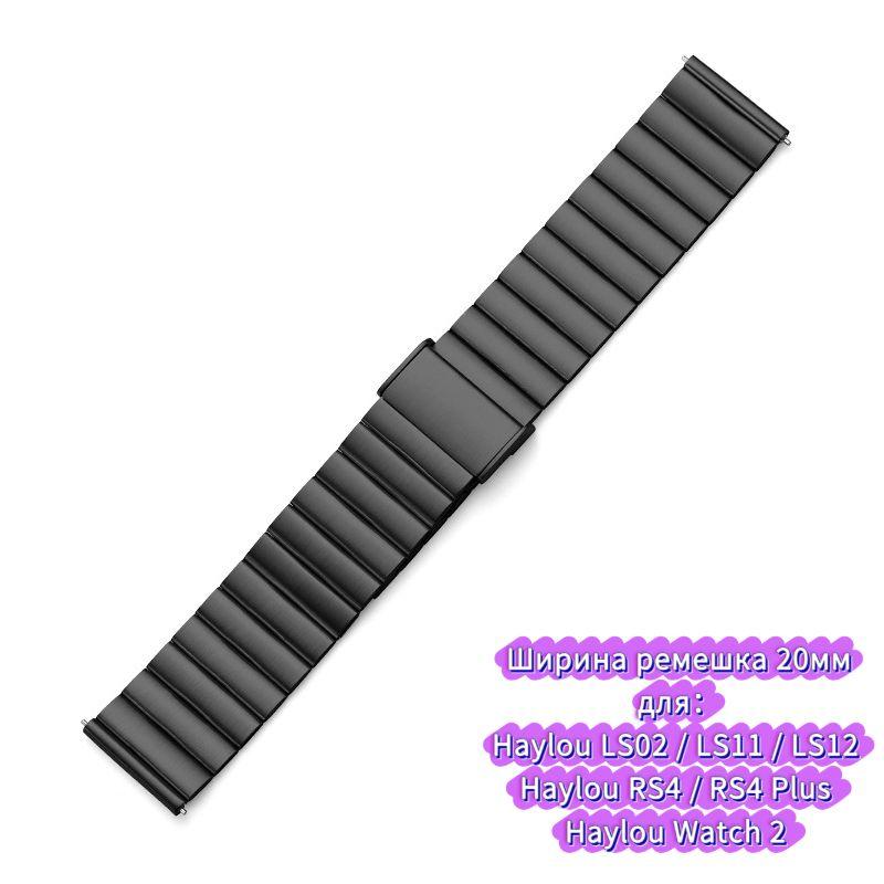 Metal Strap for Haylou Watch 2 IRON Neo / RS5 RS3 RT3 RT2 RS4 Plus, Stainless Steel Bracelet for Haylou Watch Solar 5 LS12 LS11 LS10 LS09 LS02