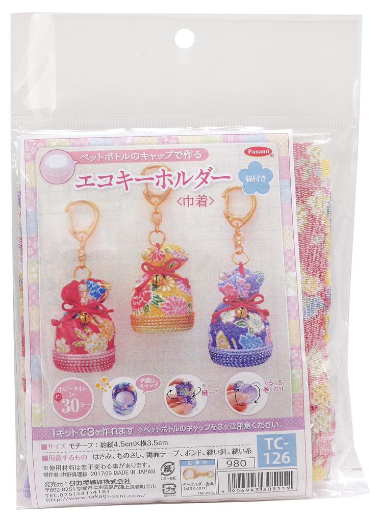 Takagi Fiber Panami Craft Kit Eco-Friendly Keychain and Drawstring Bag Made from Plastic Bottle Caps (TC-126)