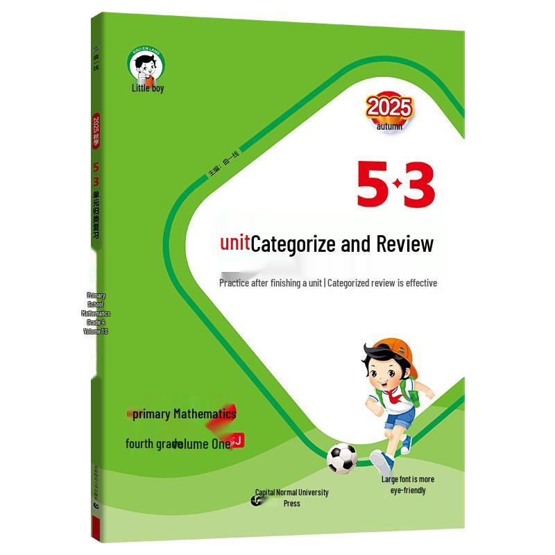 5.3 Daily Practice Primary Math Grade 4A Jiangsu Edition 2025 Fall