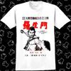 Seven Samurai Akira Kurosawa Japanese Sci Fi Horror T Shirt 1109