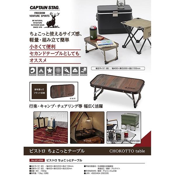 Captain Stag Uc 0590 [outdoor Table  Small Table]