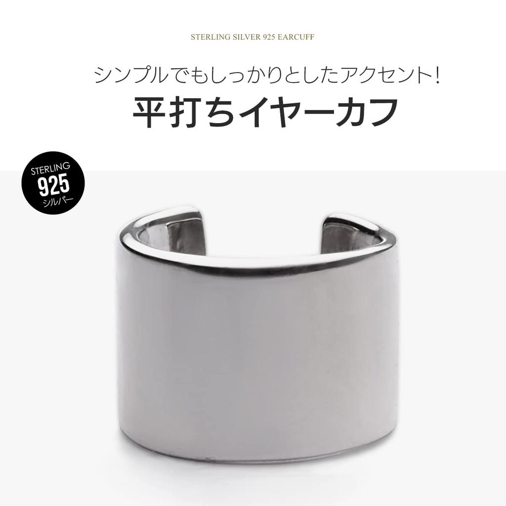 [Brand Name: 2PIECES] Silver Ear Cuff, Men's Simple Accessory, Sold Individually (pi0554)