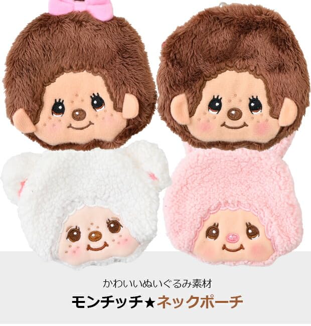 Monchhichi Neck x x [Unique] Pouch, Monchhichi-chan, Size Approx. W13.5 D2.5 H12.5 cm, MC-0003GL