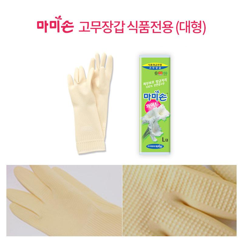 Mamison Lebensmittelechte Naturkautschukhandschuhe – Weiß (Optionen in Übergröße)