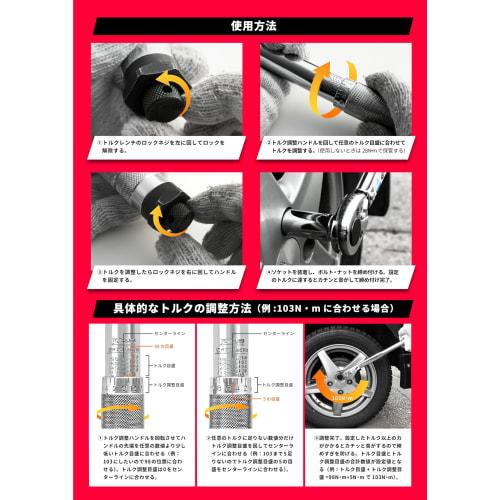 KAKURI Torque Wrench Set with Storage Case, 28-210 N.m Torque Range, 14/17/19/21mm Sockets, 125mm Extension Bar, 12.7mm Drive, Ratchet Type, Multicraf