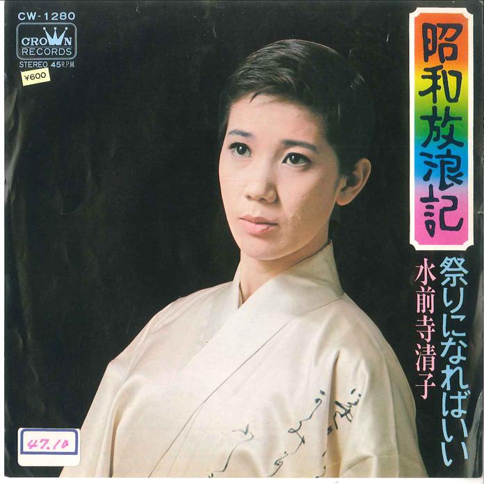 

7inch Record KIYOKO SUIZENJI Syouwa Hourouki CW1280 CROWN 1972 Japan Japanese EnkaTraditional Used