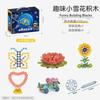 Fun Snowflake Building Block Thickened Children'S Puzzle Educational Toys