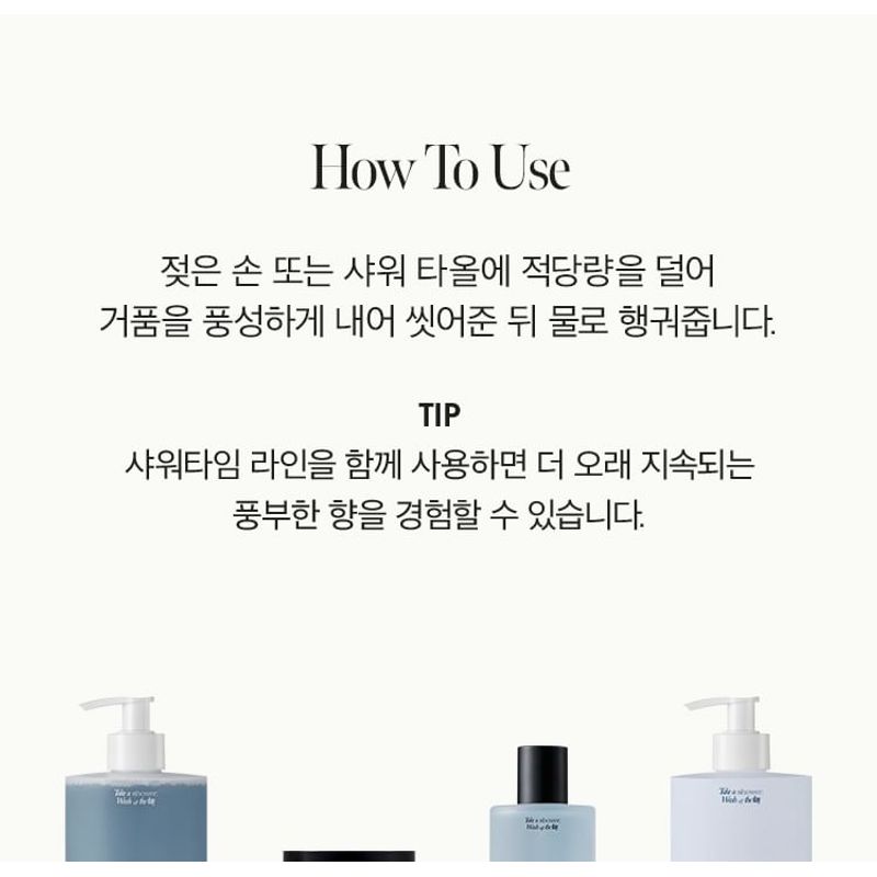 anillO - Shower Time Scented Hand & Body Wash