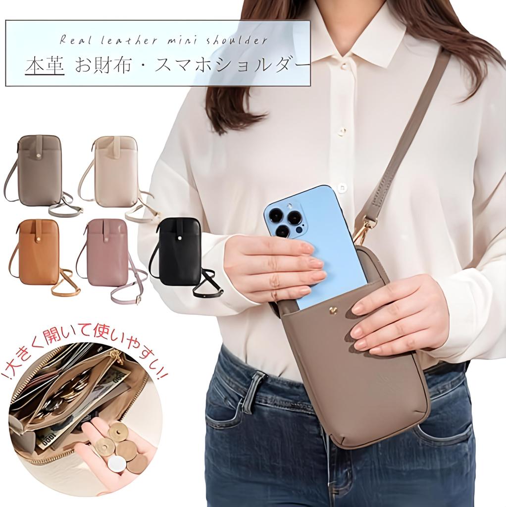vimare Smartphone Shoulder Lightweight Genuine Phone Crossbody Bag Bag/Pouch, 180g, Leather, Women's, Bag, (Coral)