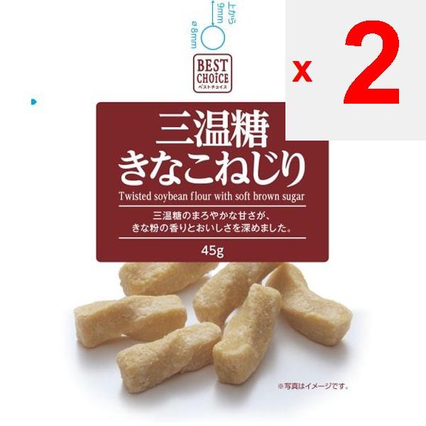 best choice Sangen Sugar Kinako Twist 45g Wagashi