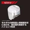 KITACO LIGHT Bore Up Kit 88cc Aluminium Støpejern Sylinderforing Ducks 70 Shary 70 (ST70) 214-1015420