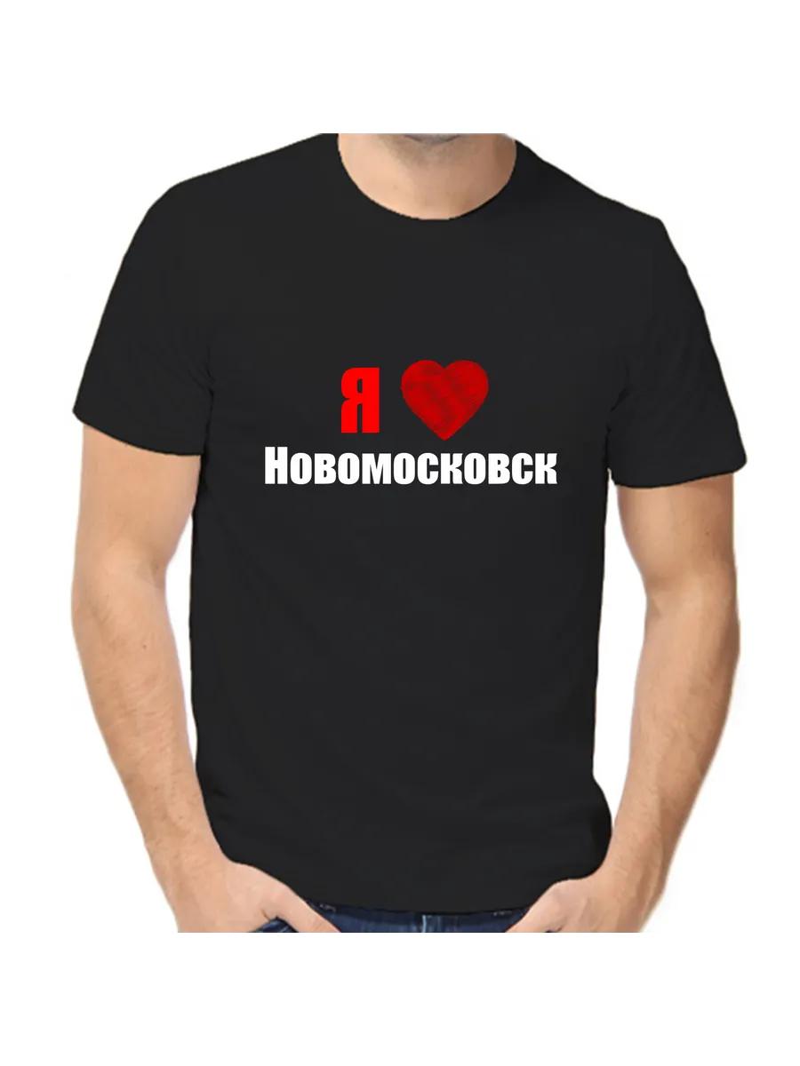 I Love Novomoskovsk T-shirt L