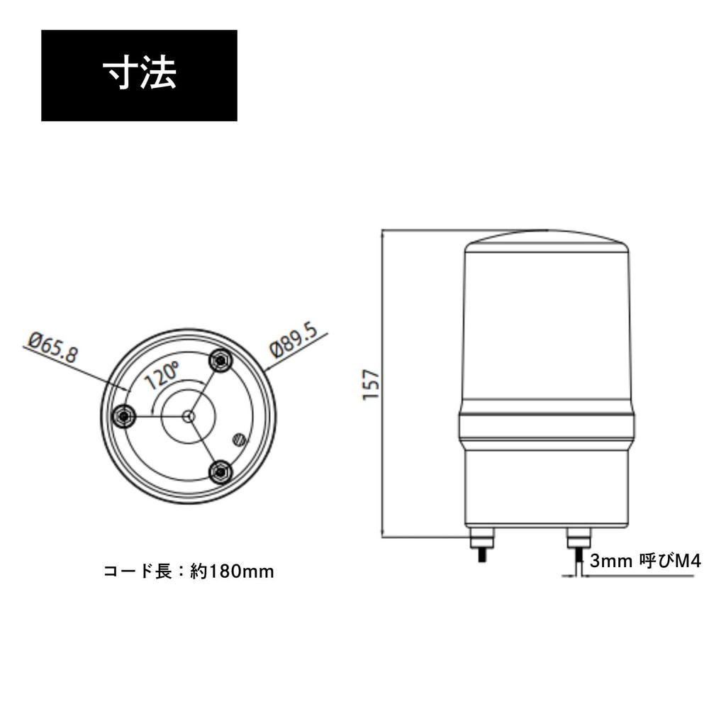 Rotating Light [Red LED 100V No Sound] Signboard Warning Light