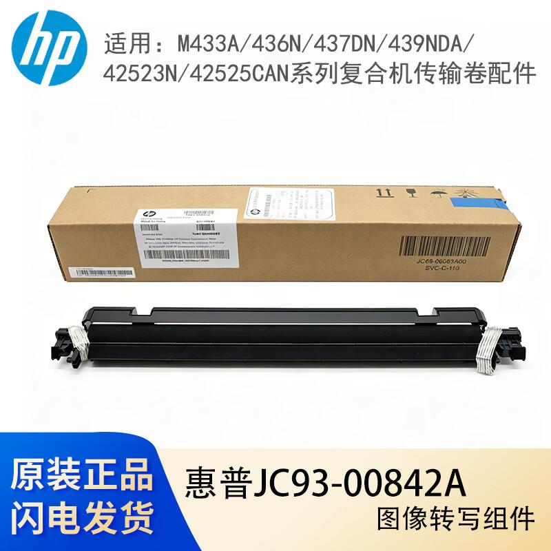 

HP Image Transfer Kit