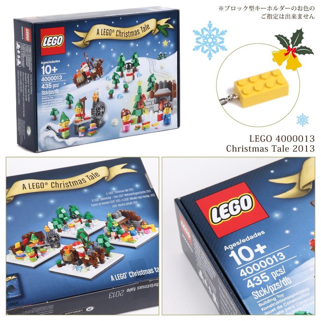 LEGO 4000013 Christmas Tail 2013 employee giveaway 435 pieces (LEGO item) [Used]