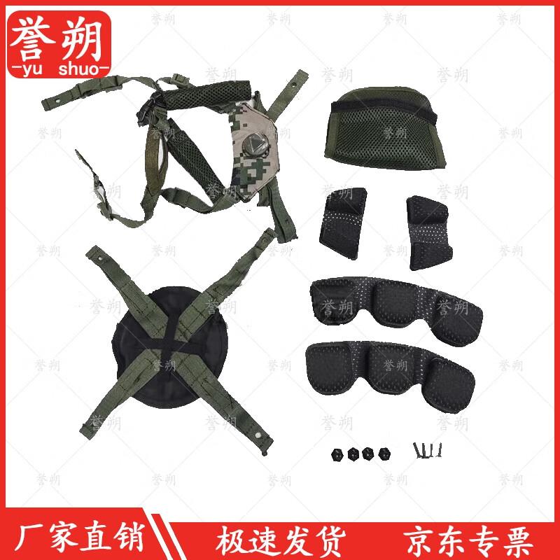 

M19 Helmet Liner Kit