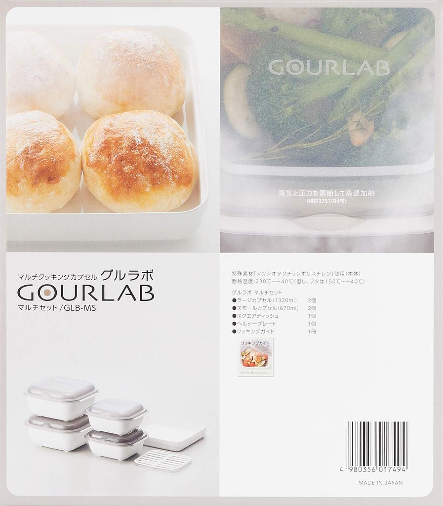 Multi Cooking Capsule Gururabo Multiset GLB-MS