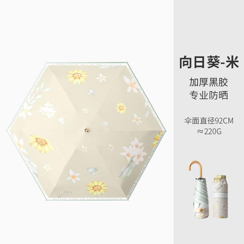2025 New 50% Off Small Curved Hook Sunscreen Umbrella Women's UV Protection Sunshade Umbrella