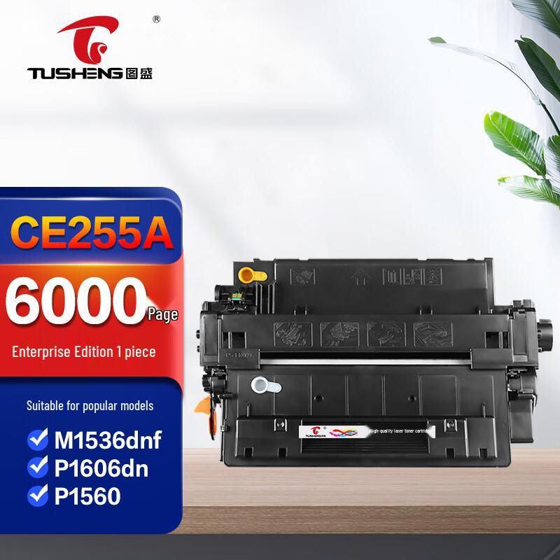 TUSHENG CE255A Compatible Toner Cartridge