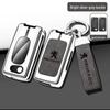 Dongfeng Peugeot 408/308/3008 Key Case - Metal, Anti-Lost Design