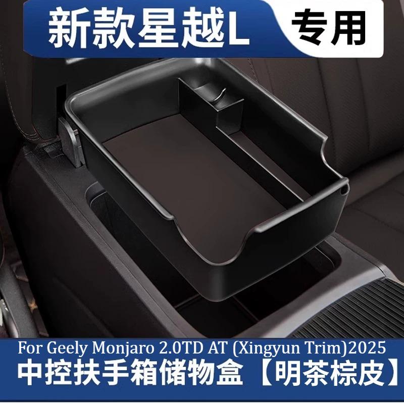 For Geely Monjaro 2021-2025 Central Control Handrail Storage Box Car Storage Finishing Storage Box Interior Accessories Supplies