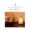 Bon Festival Lantern, Jingasa (Jingasa), Cordless LED, Modern, Bon Festival Lantern, First Bon Festival, New Bon Festival