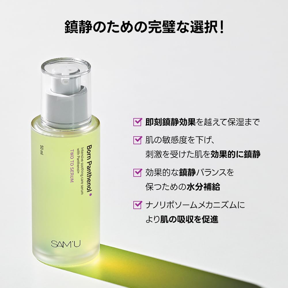 Samu Born Panthenol Two To Serum This Serum Contains Hyaluronic Green Tea Leaf and Centella Asiatica a Soothing Serum Suitable for Oily and Sensitive