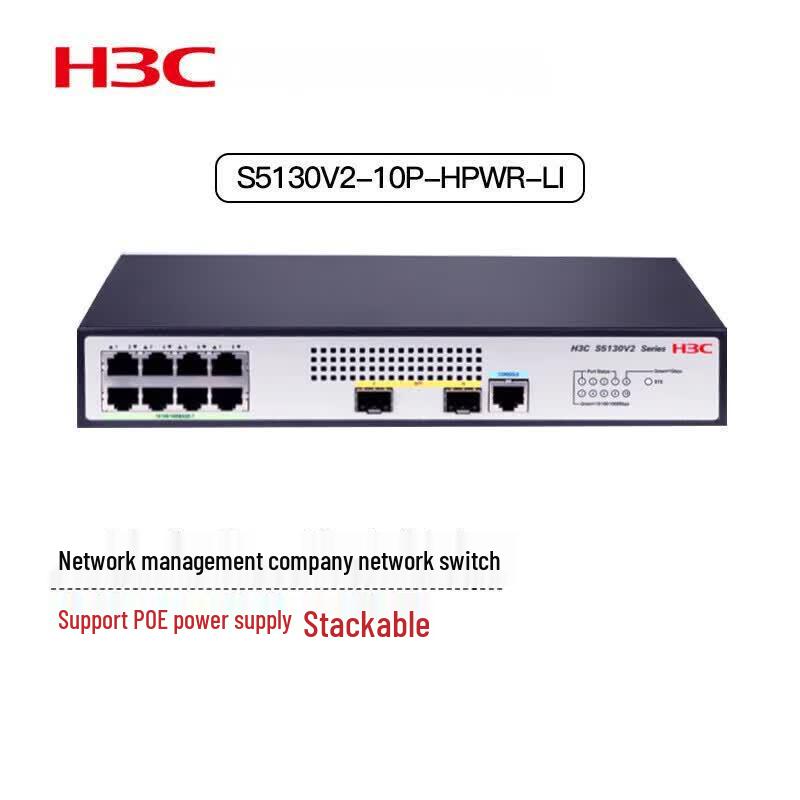 H3C S5130V2-10P-HPWR-LI Gigabit Managed PoE+ Network Switch