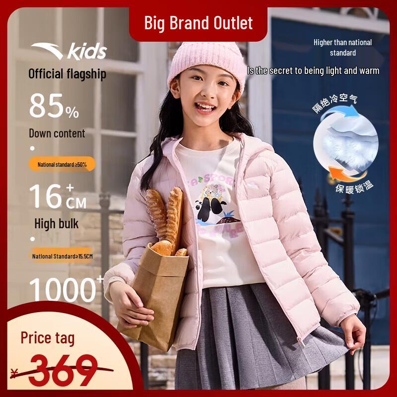 Anta Kids Hooded Lightweight Down Jacket 130