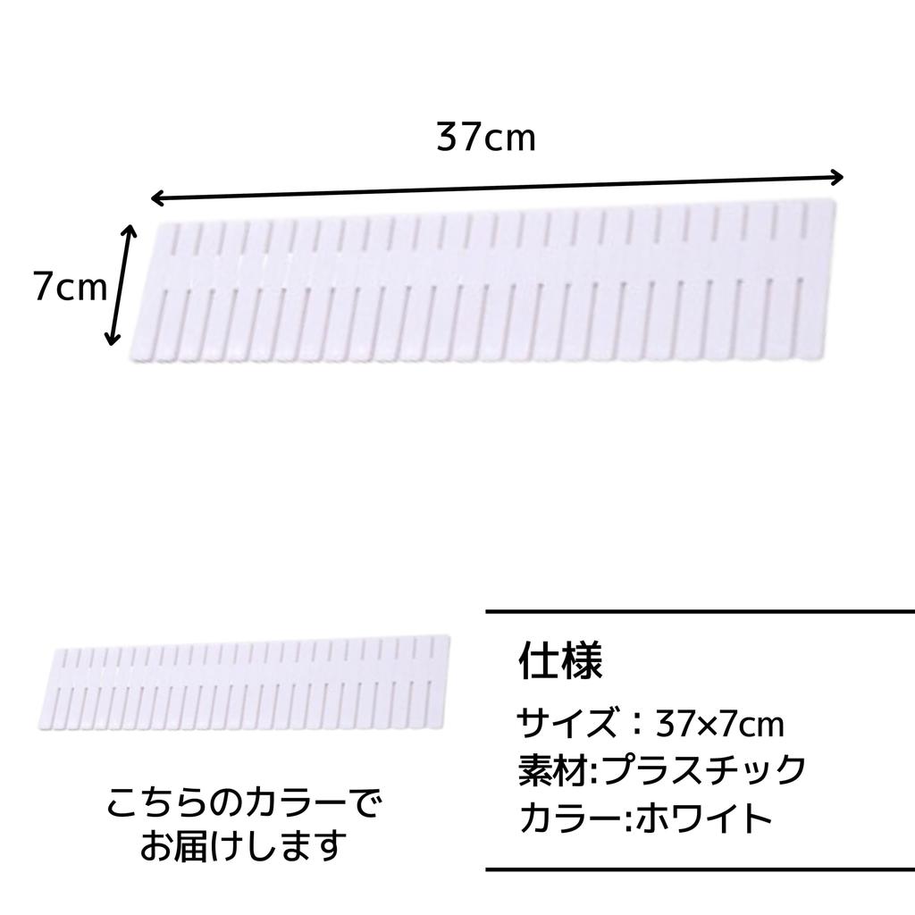 East Leaf Drawer Dividers, 37x7cm, White, Set of 16, Cuttable and Customizable, for Kitchen, Clothes, and Stationery Organization