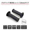 Daytona PROGRIP Motorcycle Grip Handle Diameter 115mm Gel End 724Mini Type Blue 98071 22.2 (Moped) Anti-vibration Non-Penetrating