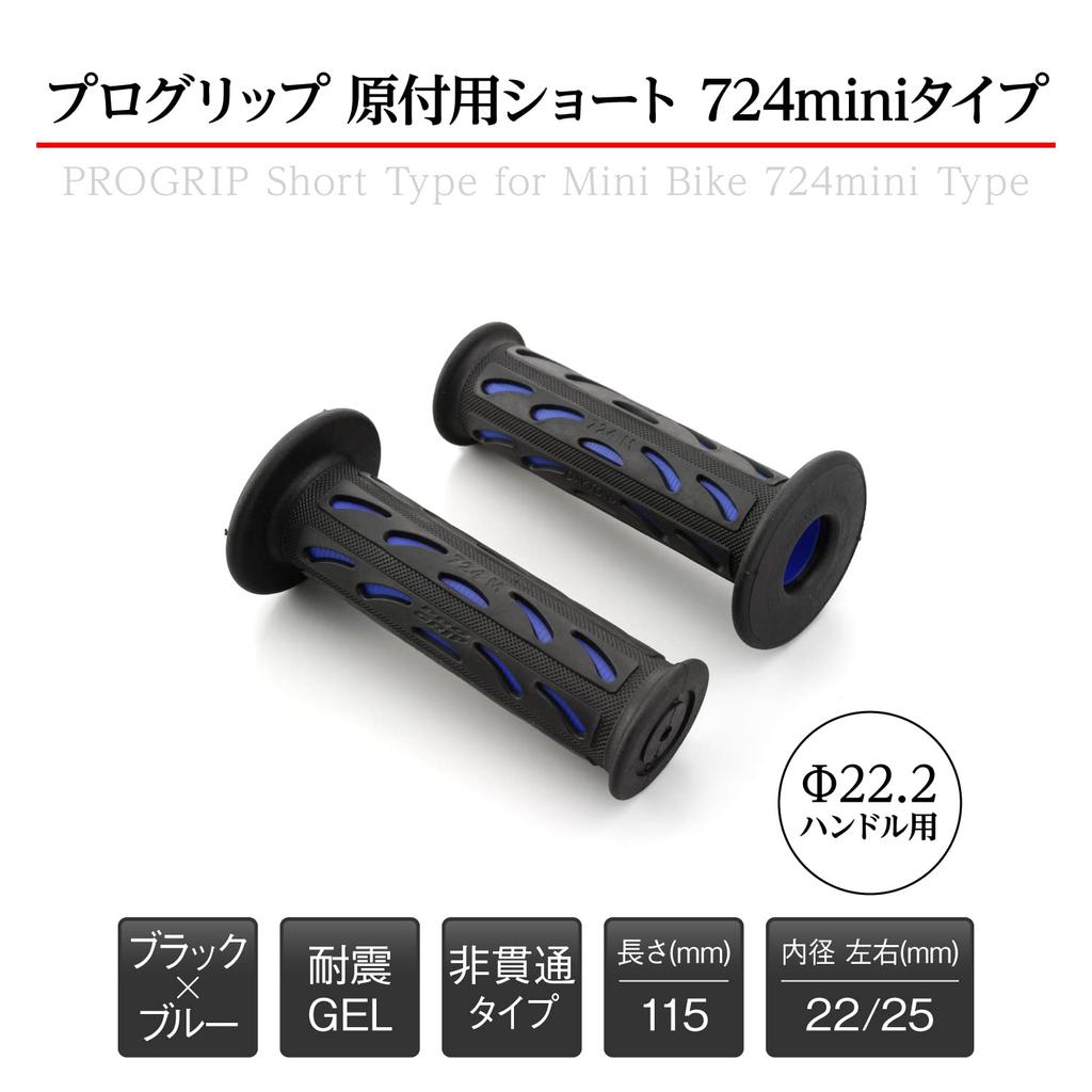 Daytona PROGRIP Motorcycle Grip Handle Diameter 115mm Gel End 724Mini Type Blue 98071 22.2 (Moped) Anti-vibration Non-Penetrating