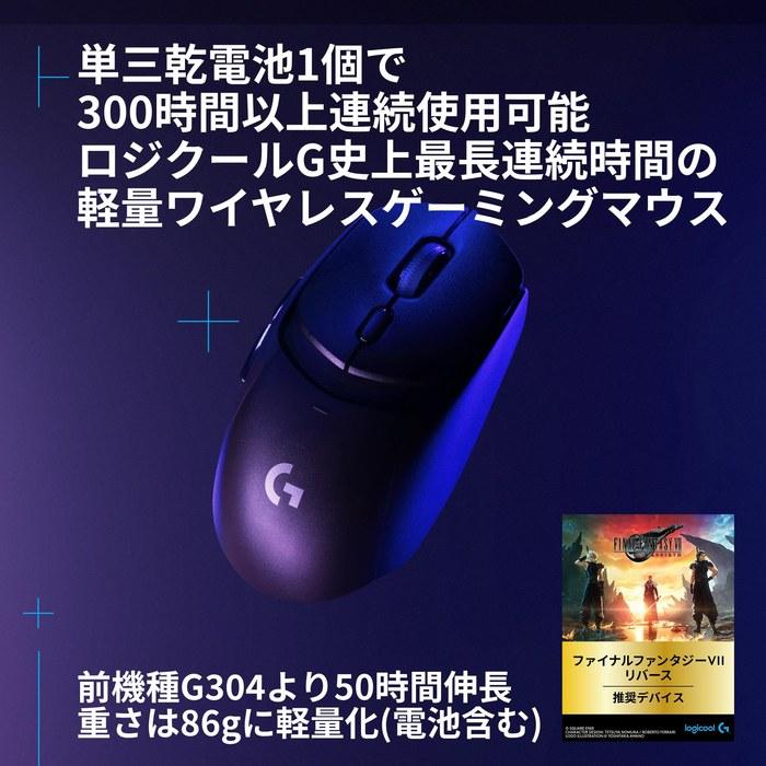 Logicool G G309 LIGHTSPEED Wireless Gaming Mouse - Black