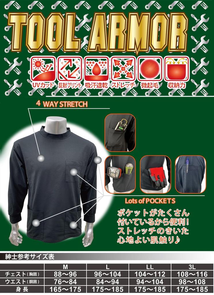 [SK11] Undershirt HEAT Tool Armor Long Low Neck Khaki