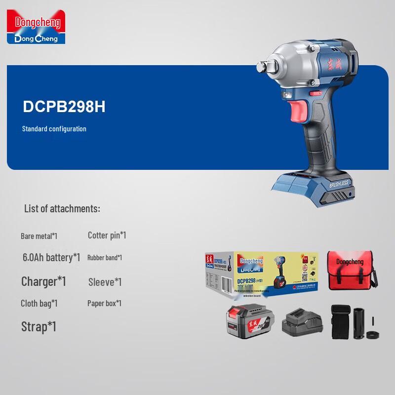 Dongcheng 20V Brushless Cordless Impact Wrench CN plug (adapter included)