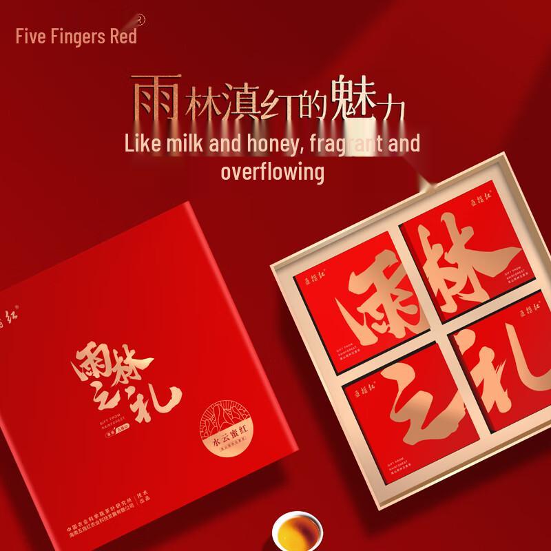 Hainan Wuzhishan Shuiyunmi Red Black Tea 200g