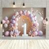 A dreamy and colorful birthday party background cloth, with bright colors, suitable for family gatherings and weddings