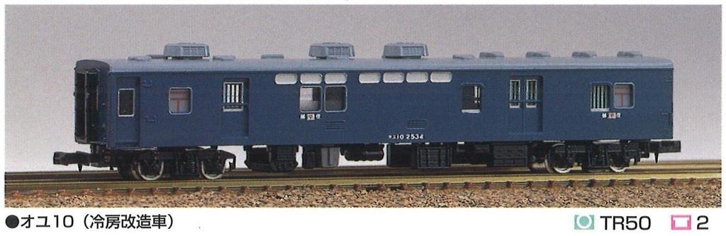 N Gauge 118 Oyu 10 Type (air-conditioned Modified Car) (unpainted Body Kit)