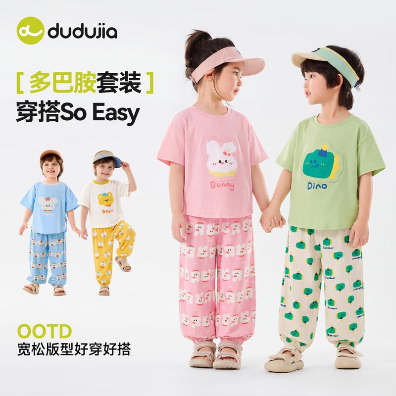 Baby Cartoon Summer Two-Piece Set with Mosquito-Proof Pants 130