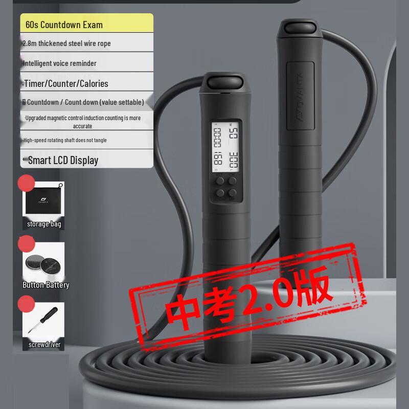 

Lemon Baby Smart Jump Rope with Timer