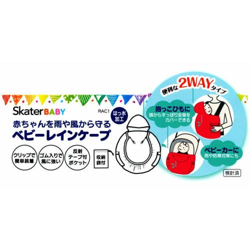Skater Baby Rain Cape Doraemon Rac1-a