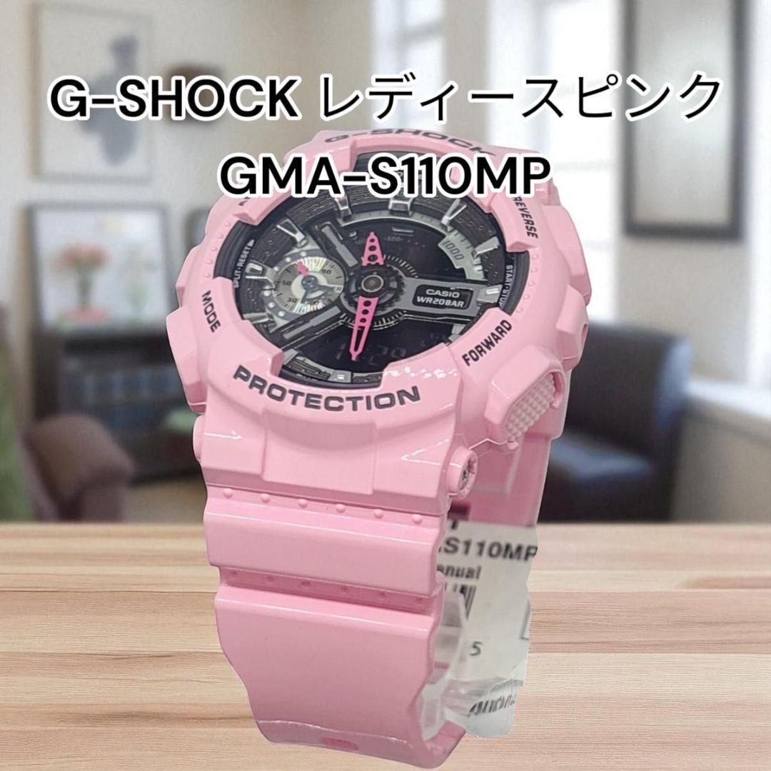 

[USED] G-SHOCK BABY-G GMA-S110MP Pink