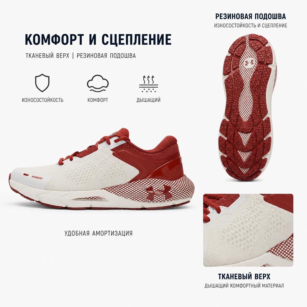 Under Armour HOVR Phantom 24/7 Wygodne Casualowe Buty do Biegania z Niską Cholewką Damskie sneakers Biały Czerwony 3028447-840